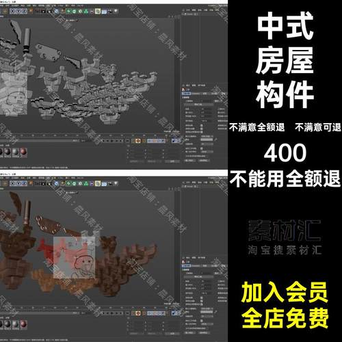 中式房屋构件模型C4DSU枓大斗FBX3D素材三维栌栌斗OBJ坐斗STL栌斗