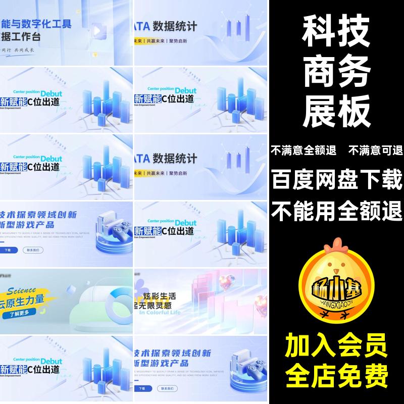 PSDbanner数据分析活动模板海报科技商务峰会展板互联网海报商务
