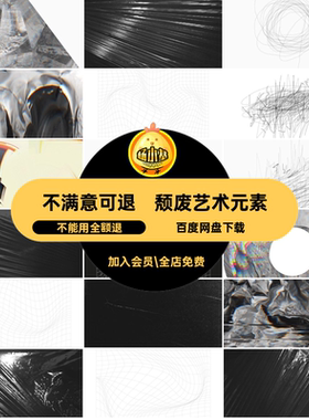 重金属艺术元素颓废扭曲grunge风格背景故障复古艺术元素背景PS