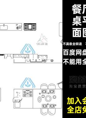 椅子吧台平面图ai室内圆桌建筑素材线家具ca矢量厨房餐厅稿室