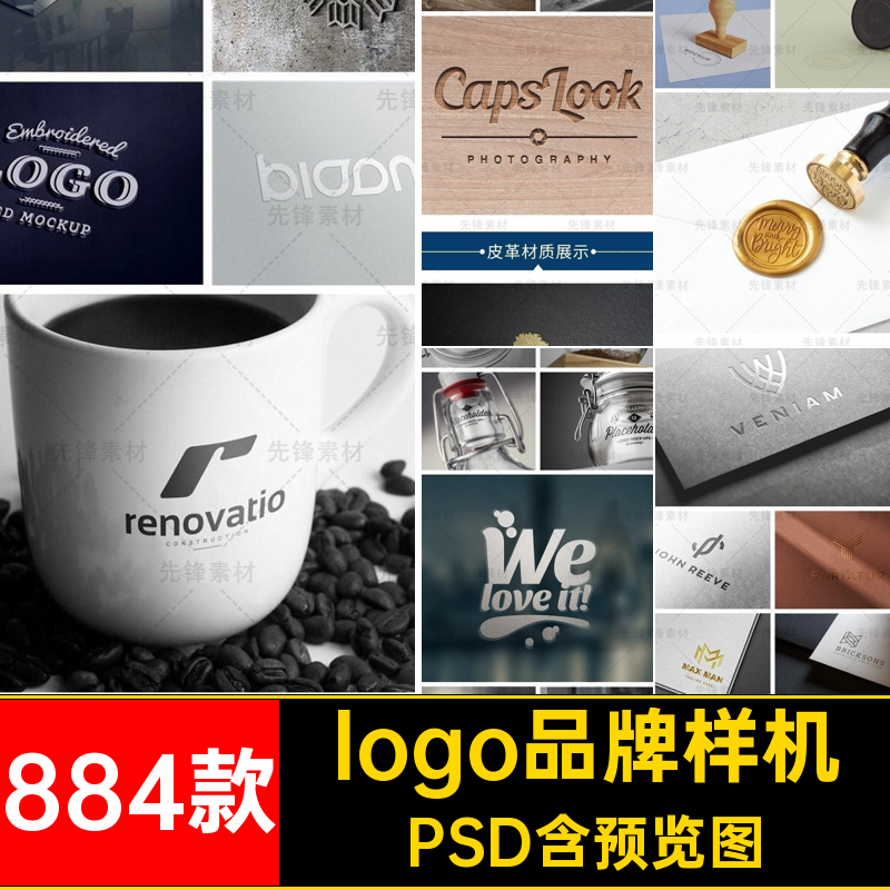 企业logo品牌样机LOGOVI884款标志PSD形象贴图设计模板公司设计