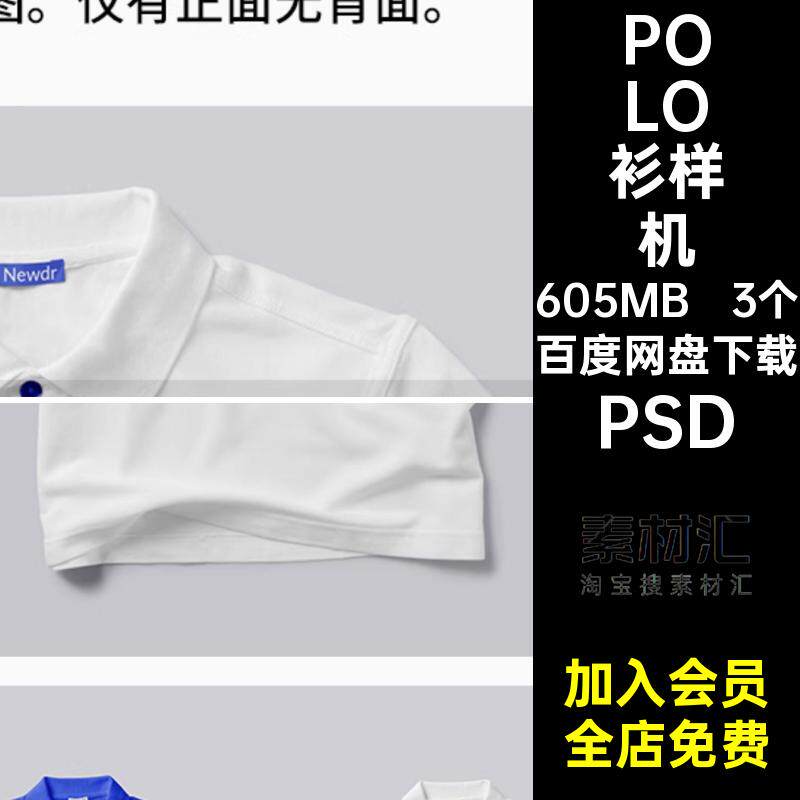 衫短袖样机PSD恤3个效果logoT工作服品牌贴图vi工装polo衣服3个