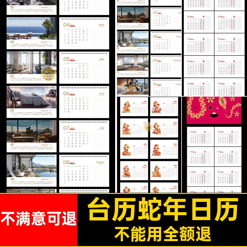 2025蛇年日历模板AI台历大吉矢量图排版挂历版面年春新年桌历年春