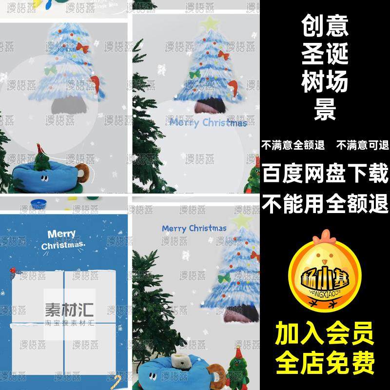 后期素材PS创意模板儿童设计蓝色影楼写真照树PSD圣诞节涂鸦宝宝