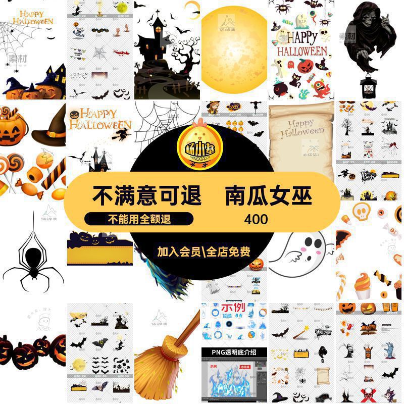 蜘蛛网蝙蝠ps免万圣节女巫边框png图片素材背景南瓜幽灵扣坟墓