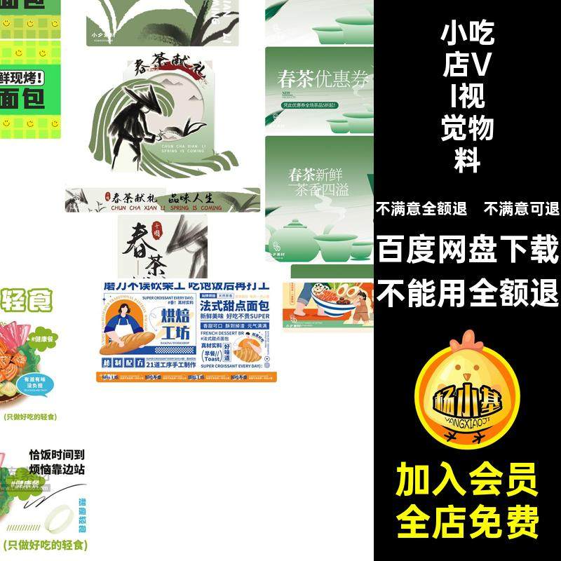 茶饮VI视觉物料小吃店15美食包装品宣模板PSD餐饮品牌套PSD餐饮,商务/设计服务,设计素材/源文件,淘宝优惠券,粉丝福利购,淘宝优惠卷