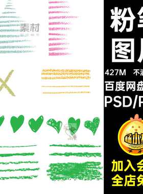 卡通手绘粉笔图片涂鸦文字简笔画照片美化装饰PNG透明免抠素材