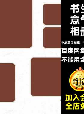 照片书生相册意气n排版寸模板儿童设计ps方古装素材国风排版寸