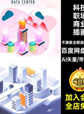 金融职场商业插画矢量AI科技AI矢量智能场景等距立体商务人物