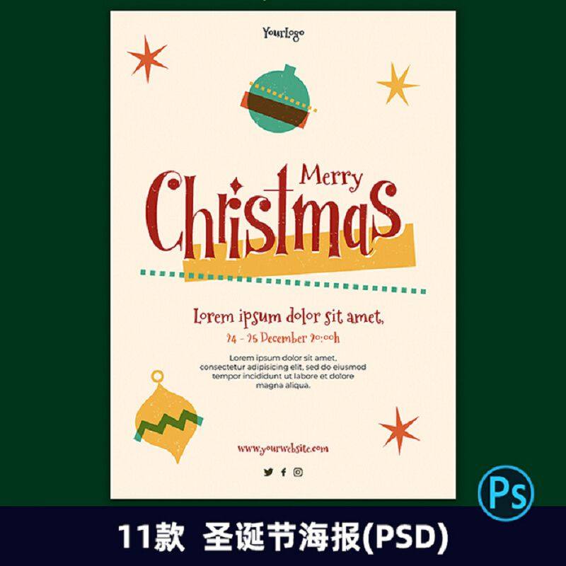 国外圣诞节手绘卡通简约圣诞树礼物海报封面横幅PS素材模板2391