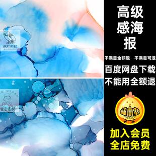 梦幻纹理晕染高级水墨感素材婚礼渐变图片海报背景唯美jpg艺术