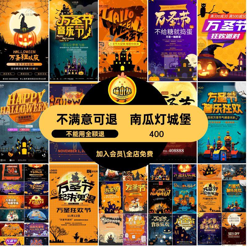 万圣节海报分层宣传单模板WS2图案PSD活动素材背景南瓜灯城堡模板