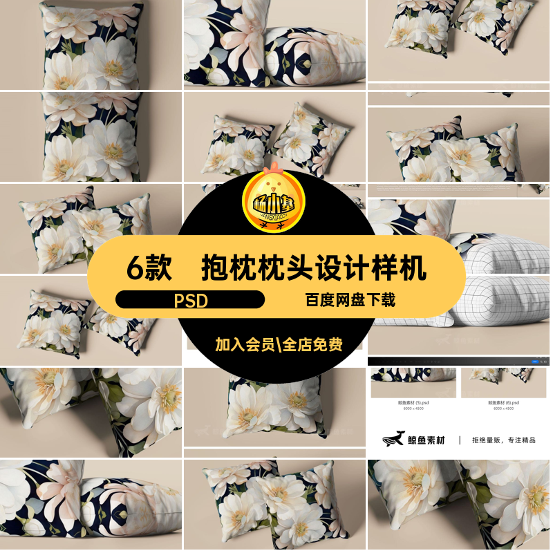 抱枕枕头设计样机印花6款素材方形时尚文PSD效果图图案逼真模板