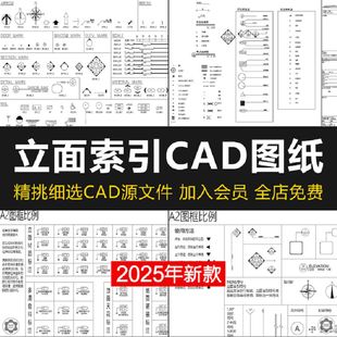 立面索引CAD图例 室内家装标题辅助符号标识标注施工图素材图库