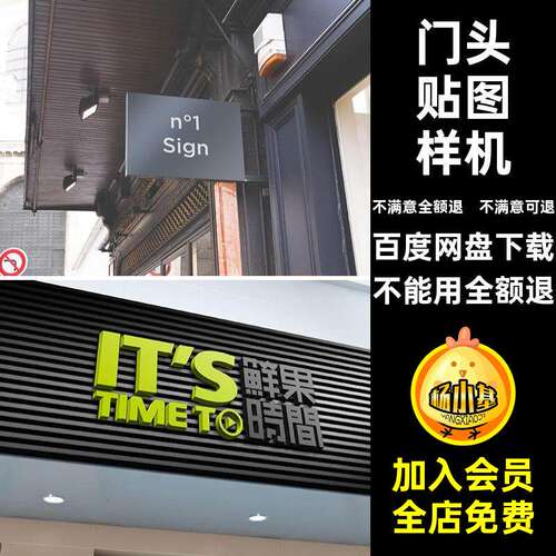 门头贴图样机店面场景招牌店铺viPSD品牌logo效果图PS