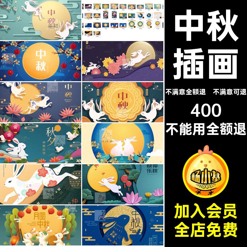 玉兔月亮月饼中国B传统节日中秋AI矢量插画中秋BAI月亮插画AI玉兔