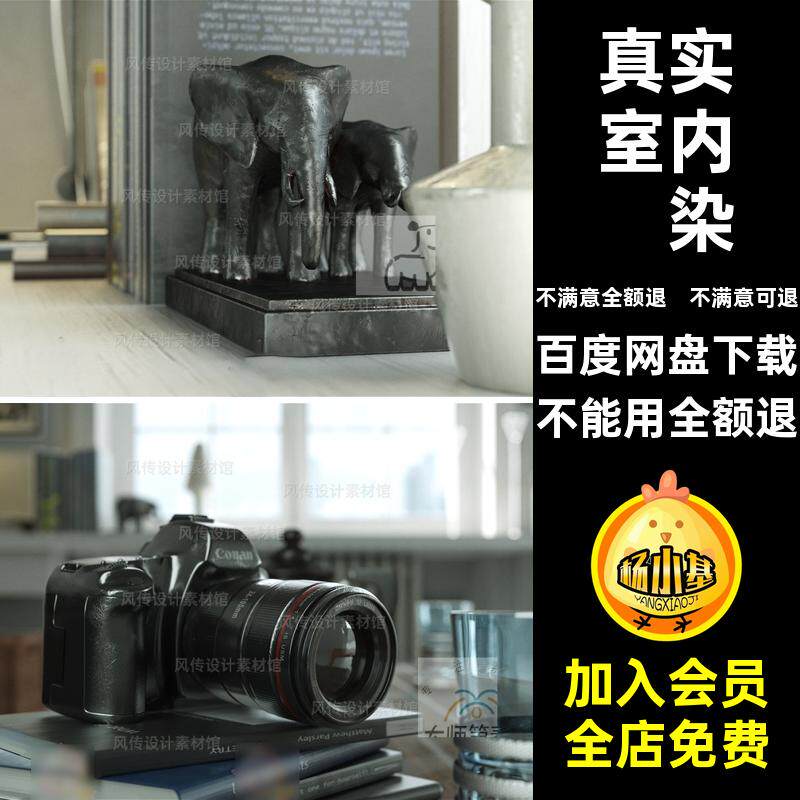 复古房间渲染室内模型客厅真实建模简约OC3DC4D书房室内复古复古