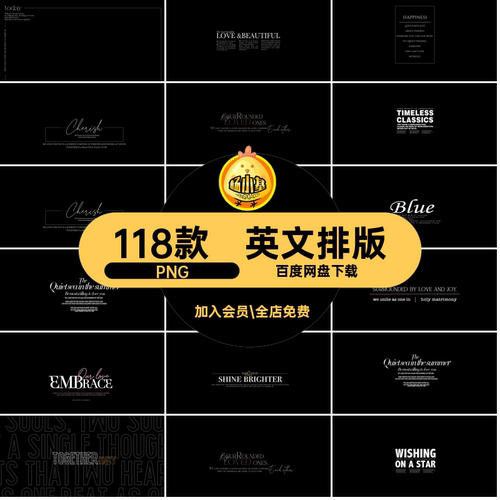 视频模板映短快fcpx文字快英文118款婚礼字幕pr剪剪辑快PNG模板