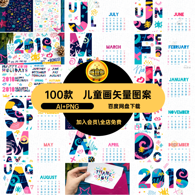 100款儿童画矢量图案AI装饰年手绘圣诞节卡通艺术风格新年圣诞节
