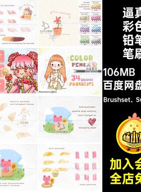 木炭铅笔笔刷勾线涂画笔Brushset Swatches点笔刷合集纹理素描