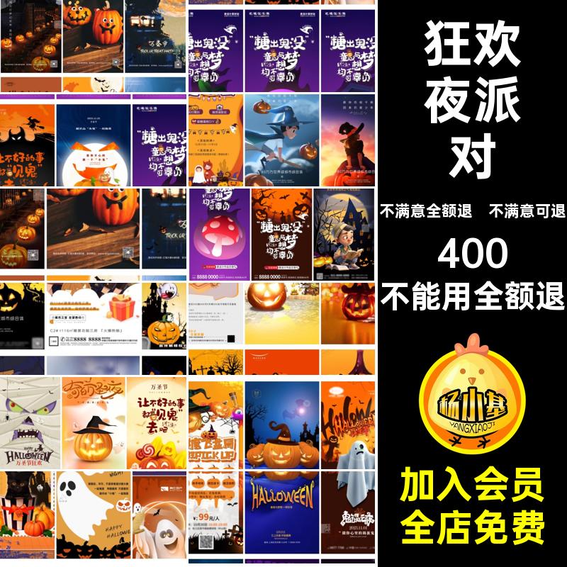 女巫海报模板万圣节psd南瓜灯狂欢夜宣传卡通活动派对糖宣传psd