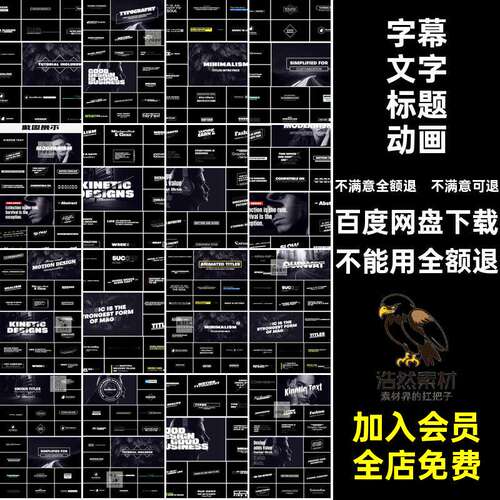 现代简约文字标题动画动态AE模板排版合成剪辑字幕素材效果条预