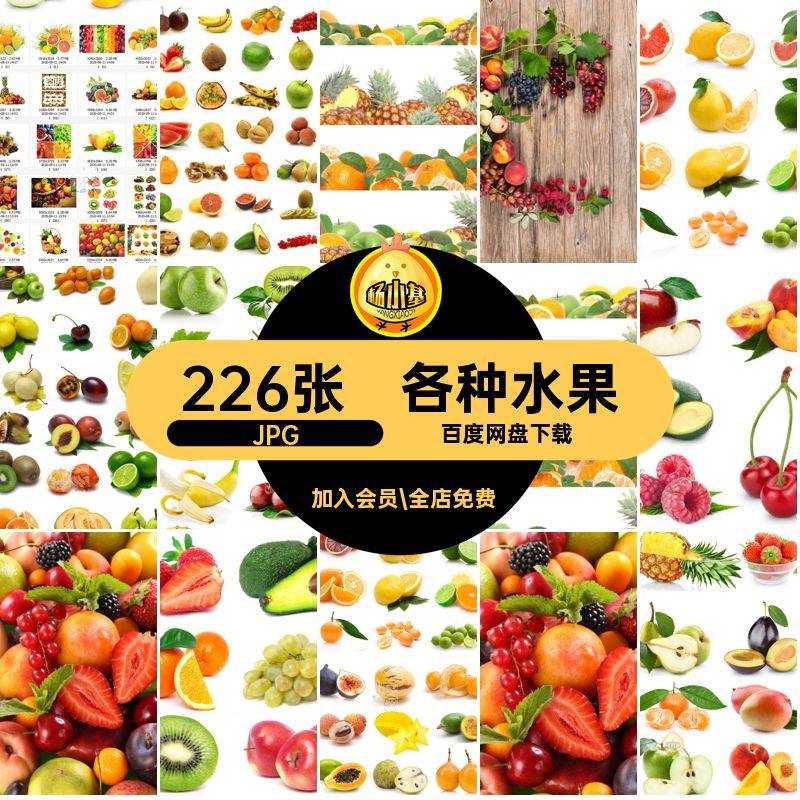 高清美食菜品菜谱JPG图片各种水果图库美工设计喷绘打印合成素材,商务/设计服务,设计素材/源文件,淘宝优惠券,粉丝福利购,淘宝优惠卷