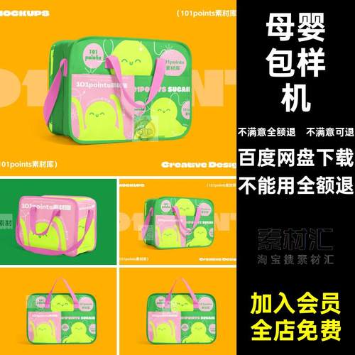 妈咪包样机贴智能效果图创图文母婴PSK5模型提案VI样机创VI贴提案