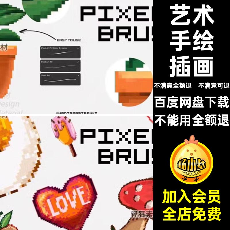 怀旧风格画笔ipad手绘笔刷艺术Procreate素材复古插画绘画画笔