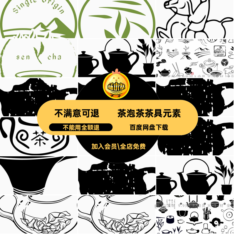 插画茶盏图叶茶泡茶中式茗茶元素矢量免AI茶具素材PNG传统抠叶茶