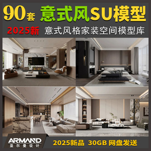 2026意式风格大平层豪宅室内空间SU模型库 意大利客厅家具背景墙