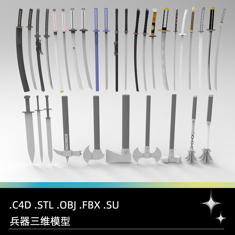 C4D FBX STL OBJ SU冷兵器忍者刀日本武士刀斧头流星锤三维3D模型,商务/设计服务,样图/效果图销售,淘宝优惠券,粉丝福利购,淘宝优惠卷