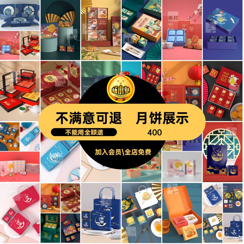 月饼展示国风中秋包装样机礼盒高档文贴图vi品牌智能创效果素材