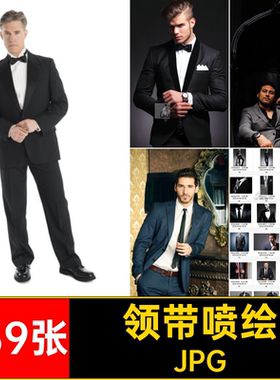 西装打印高清西服正装图片领结穿素材合成男性领带喷绘服饰人物