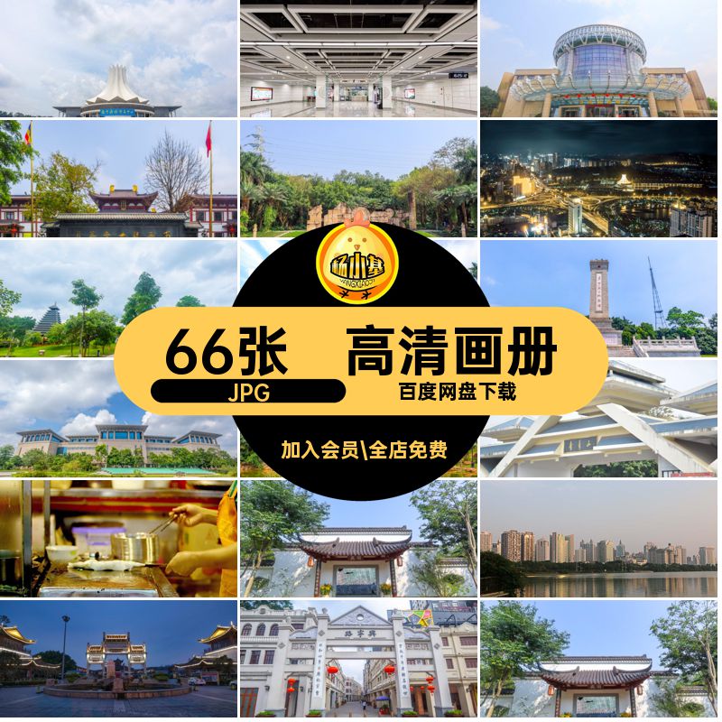 66张高清画册JPG旅游风景照片南宁图片杂志广西海报摄影美工JPG