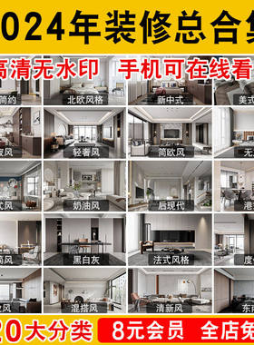装修设计总合集高清无水印房子图纸家装三居室效果120大分类室