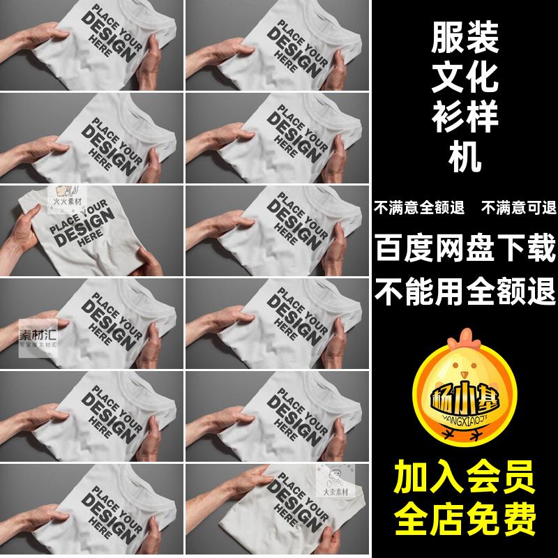 工作服短袖T恤服装文化衫品牌vi展示效果贴图样机psd提案设计素材