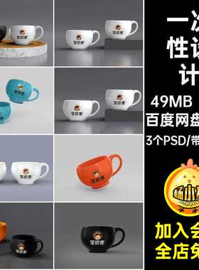 咖啡设计饮料3个贴图可乐设计纸杯子psd效果样机子素材样机饮