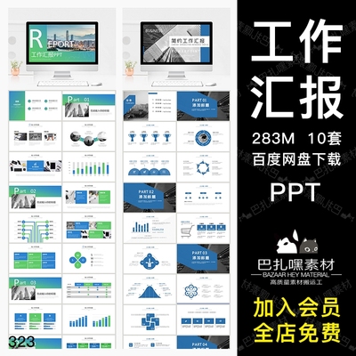 PPT模板动态年终工作总结年度汇报新年计划述职报告商务模版素材