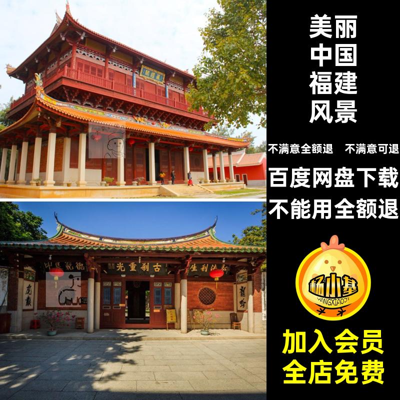 福建泉州旅游风景建筑照片摄影JPG高清图片杂志画册美工设计素材