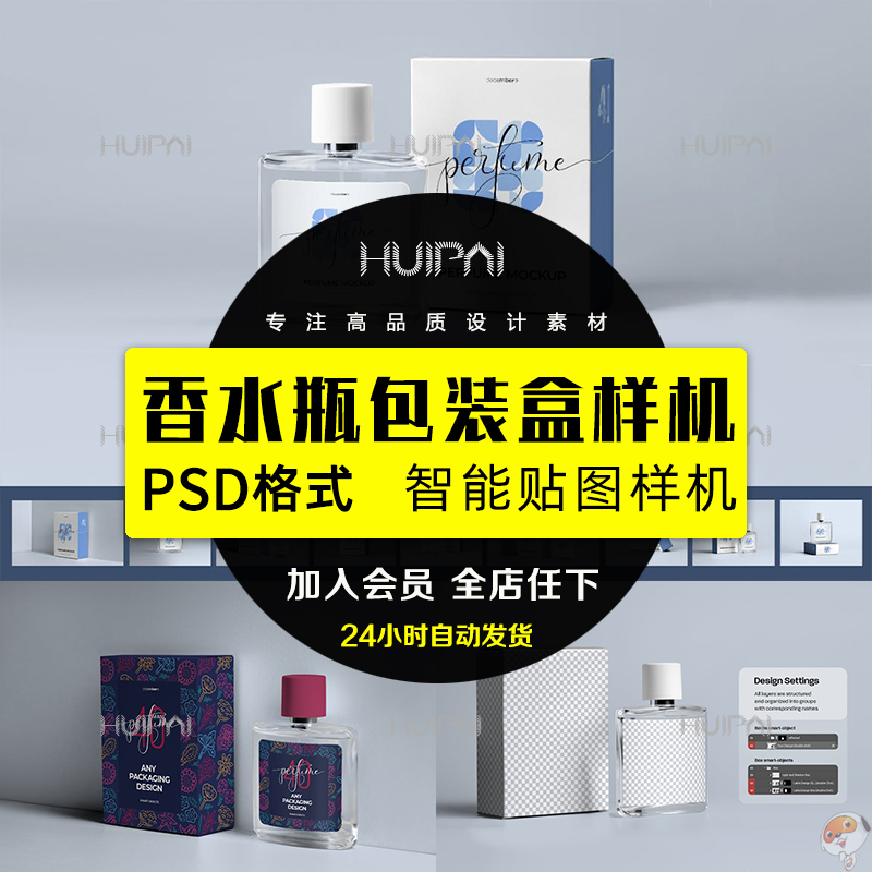 9款香水包装盒多角度模拟效果展示样机mockup智能贴图psd素材模版
