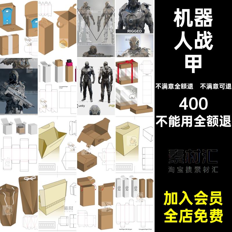 士兵武器机械模型设计三维战机器人动画FBX绑定科幻战甲骨骼C4DVR