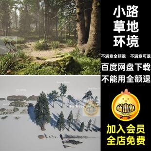 UE5虚幻UE4 写实青苔岩石原始森林树林场景小路草地环境场景