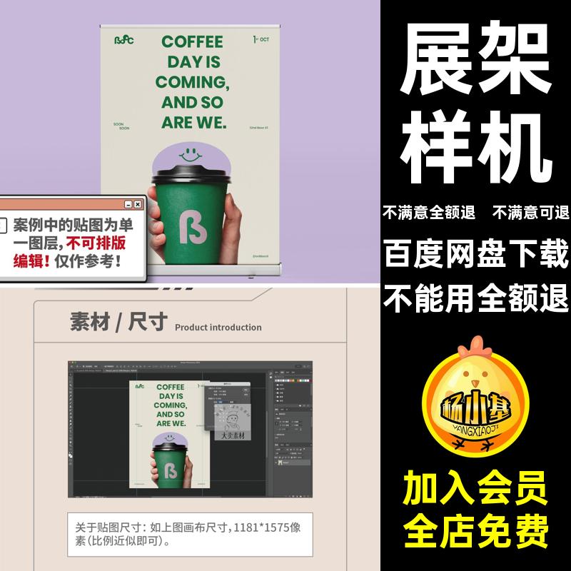 展架样机海报贴图样机效果图5cm广告易拉宝贴图广告贴图广告广告