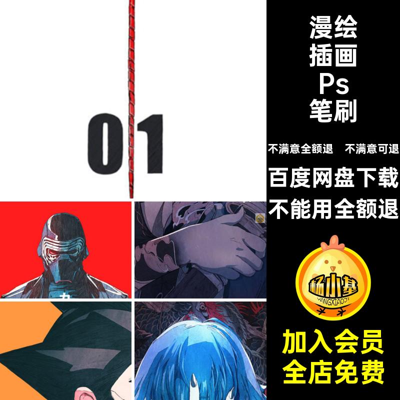 插画动漫纹理套装Ps铅笔二次元画笔勾线专业ChunLo稿手绘漫画笔刷