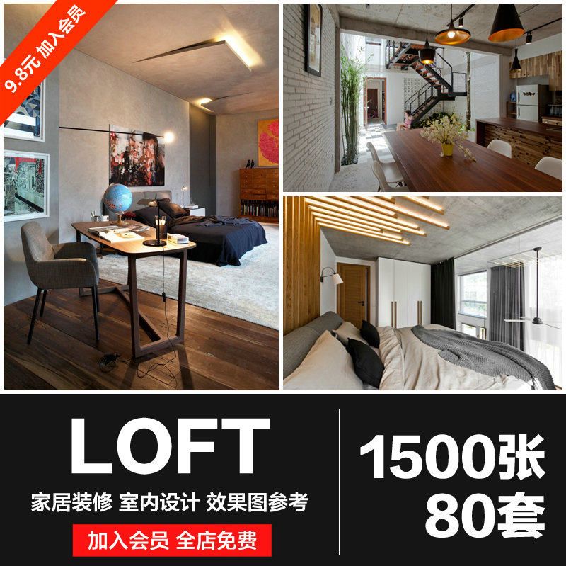 loft跃层装修设计效果图工业复式小公寓实景图楼梯样板间家装实景