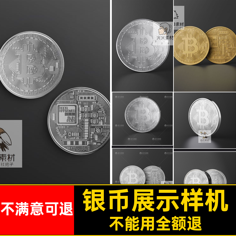 12个硬币展示样机奖牌纪念智能PSD图案VI游戏币贴图样机银币psd