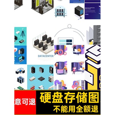 硬盘存储图案网络存储图案横幅nas矢量个人云盘服务器扁平图标