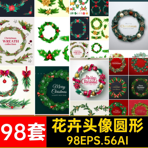 老人树木海报98EPS.56AI平面98套花环头像素材圆形花卉圣诞矢量
