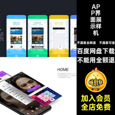 UI界面设计手机样机小作品效果图模板APP程序PSD素材屏幕程序界面